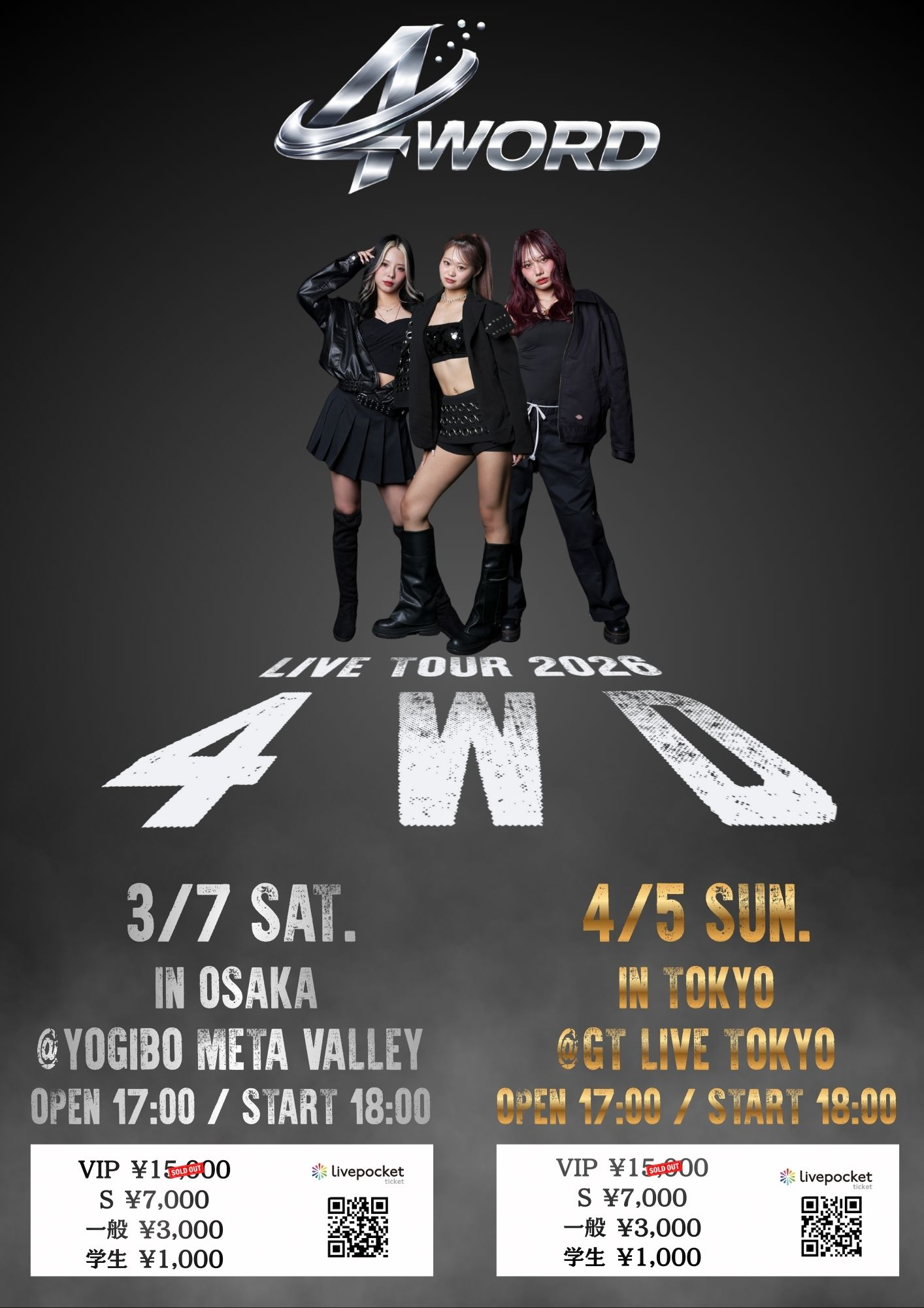 4WORD - official_4WORD | FANME（ファンミー）